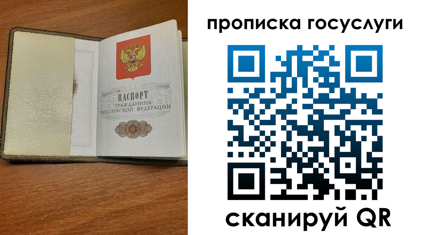 временная регистрация 2025 в Жирновске