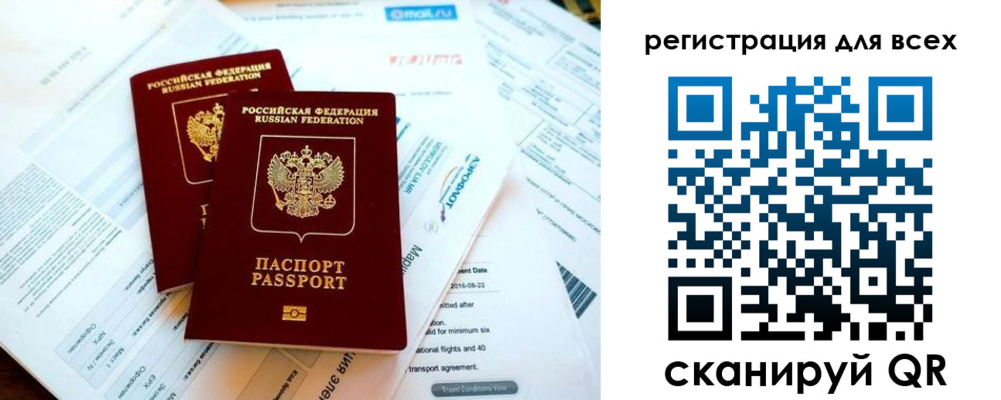 временная регистрация в Жирновске