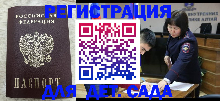 временная регистрация гарантия в Жирновске