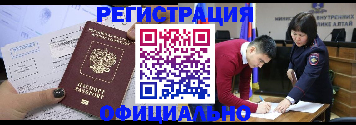 временная регистрация купить в Жирновске
